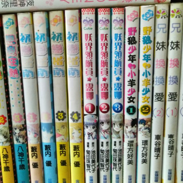 妖界領航員露娜1 3集 菊田珠智代 野狼少年小羊少女1 2集 環方好美 讀 蝦皮購物