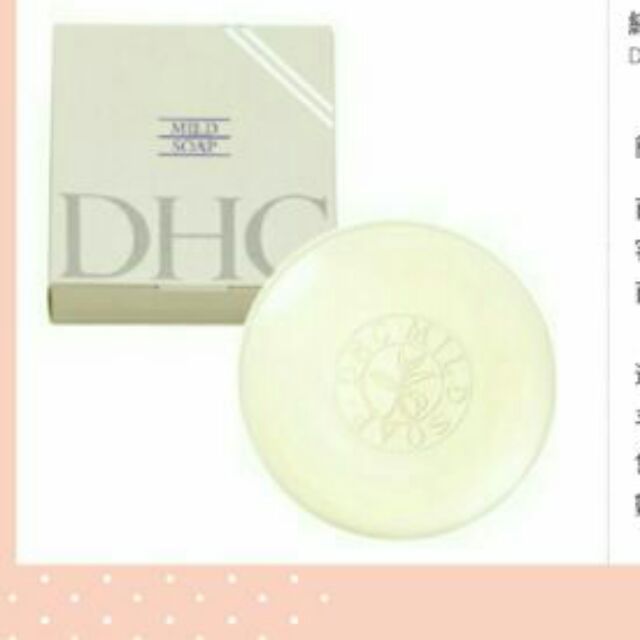 DHC天然純欖滋養皂90g*1(幫助肌膚抗氧化)