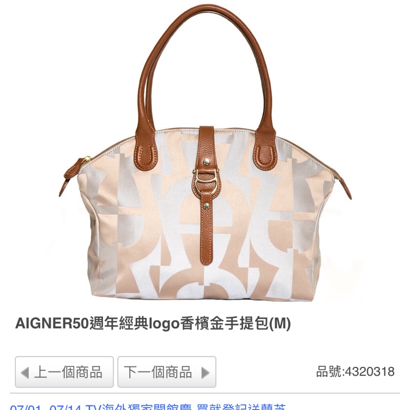 AIGNER50週年經典logo香檳金手提包(M) 媽媽包