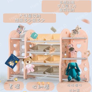 [Hare.D]現貨免運費 北歐萬用玩具收納架 書櫃 書架 玩具收納 收納架 儲物櫃 書架 置物架 多種樣式選擇