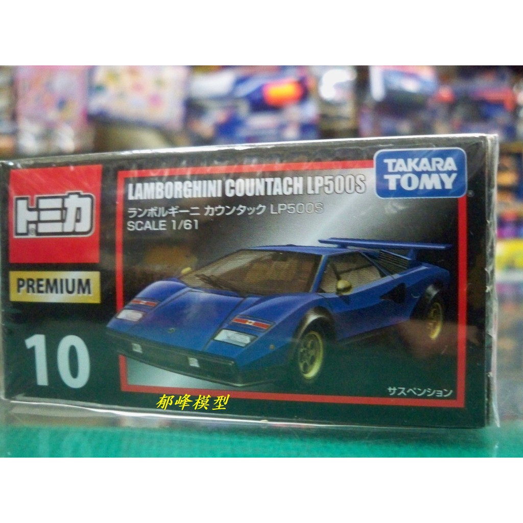 郁峰模型 ~ Dream Tomica 小汽車 黑盒 TP10 藍寶堅尼 LP500S ( TM82437 )