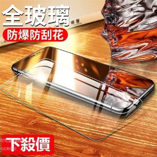 【當天出貨】保護貼 玻璃貼 璃鋼化膜iPhone SE2 11 Pro Max XR Xs X i8 i7 i6Plus