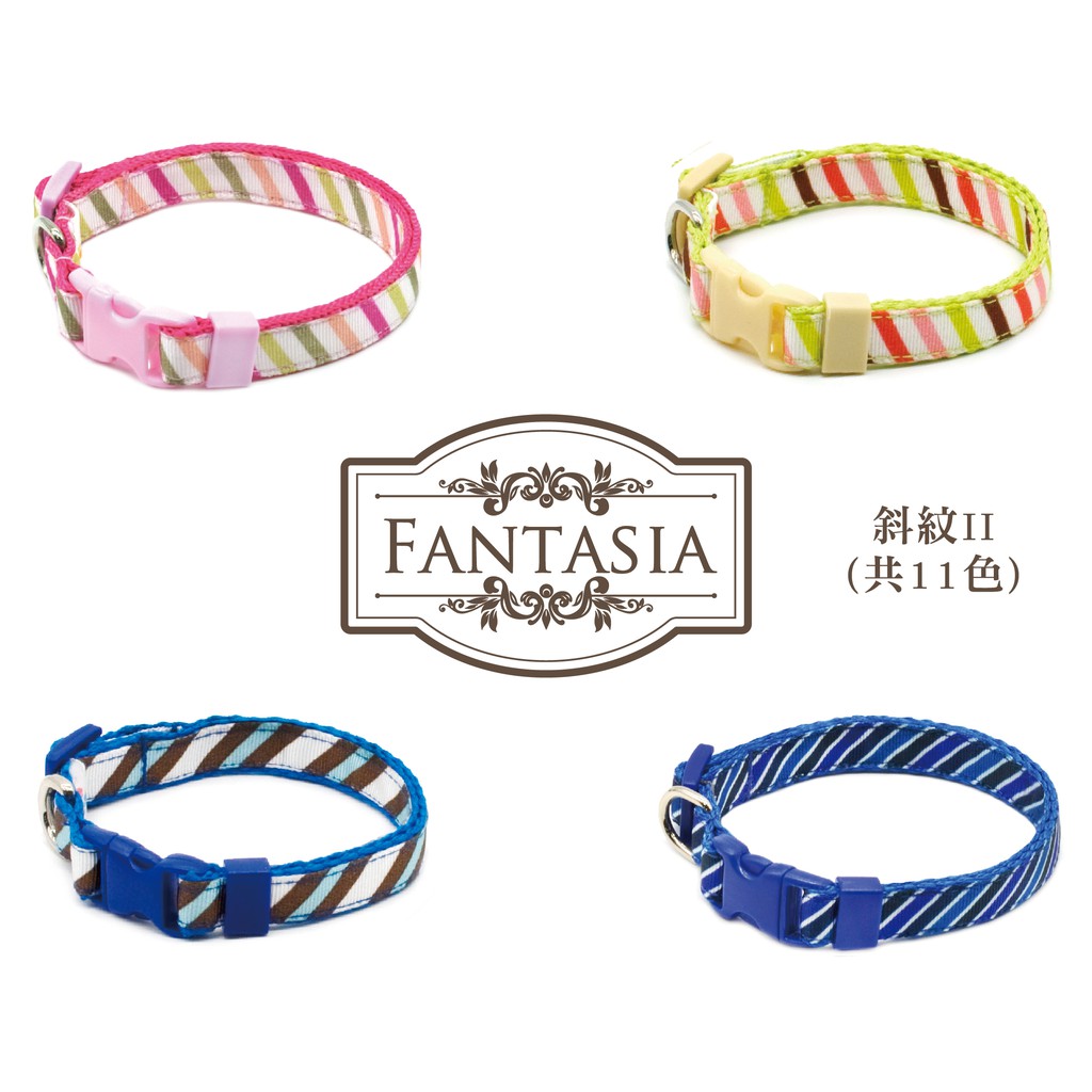 范特西亞 Fantasia【斜紋系列II】小型犬項圈(S) 共11款  (小型 狗 狗項圈 頸圈 外出)