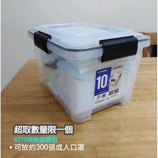 臺灣製造/6入以上另有優惠/漢克可疊式防潮箱Fine滑輪整理箱KT10/樂高收納/口罩收納/置物箱/內衣褲收納/零食收納