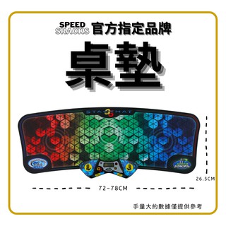 疊杯專用 桌墊 Speed Stacks 原廠 競技 單售 疊杯墊子