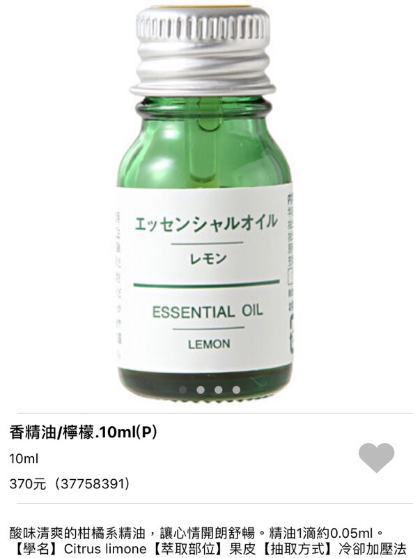 Muji香精油 蝦皮購物