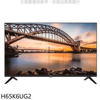 海爾 65吋4K安卓11電視H65K6UG2(無安裝) 大型配送