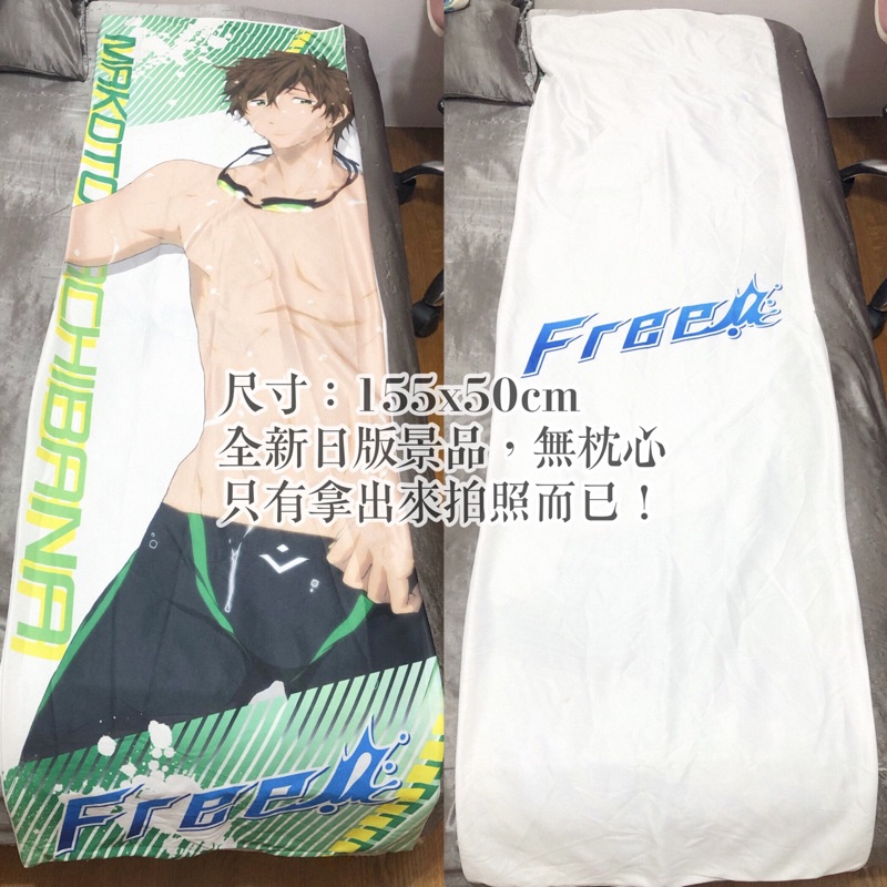 現貨 Free 男子游泳部等身抱枕套橘真琴 Makoto 蝦皮購物