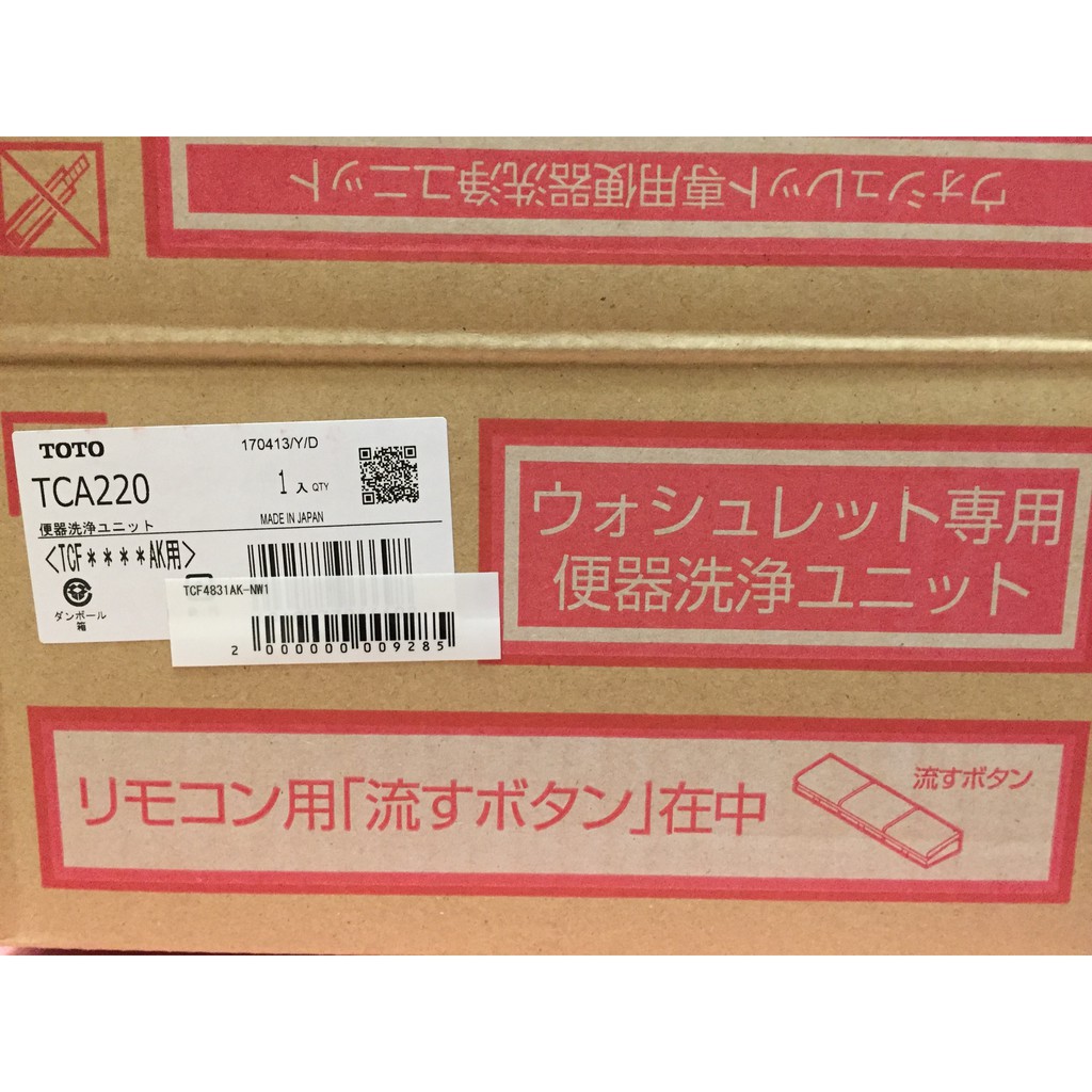 TOTO TCA220 自動沖水器 可搭配 TCF4711/4721/4731/4831