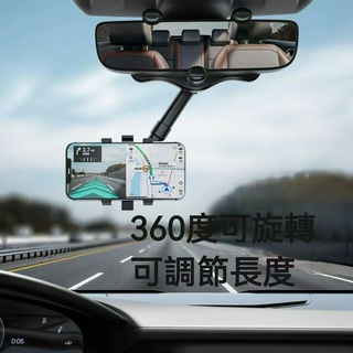 後照鏡手機架 新款升級可伸縮360°汽車手機架 車用導航架 卡扣式手機支架