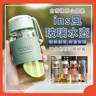 臺灣出貨🎈ins風玻璃水壺 隨行杯 隨身杯 吸管杯 運動水壺 杯子 耐熱玻璃 兩用水杯 咖啡杯 水杯 水壺