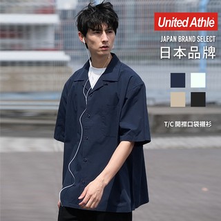 UnitedAthle 日本T/C開襟口袋短袖襯衫 古巴領襯衫 1759型【UA1759】男女款