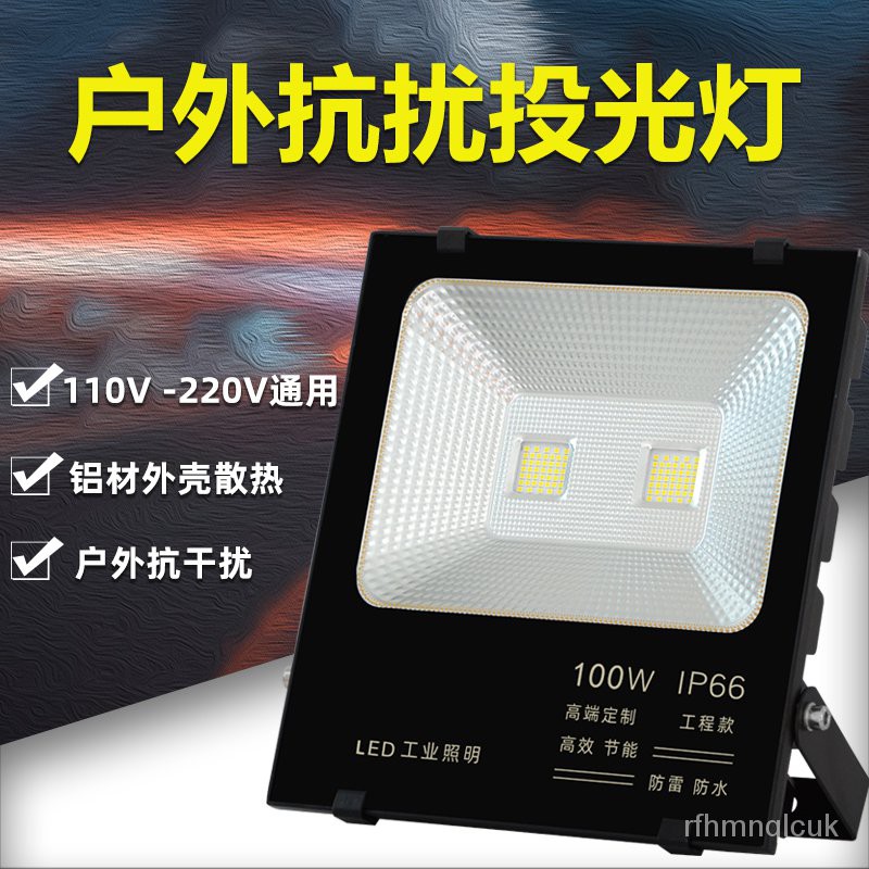 110v燈具/led投光燈寬壓110V戶外防水50W150W100W200W工廠房車間倉庫泛光燈