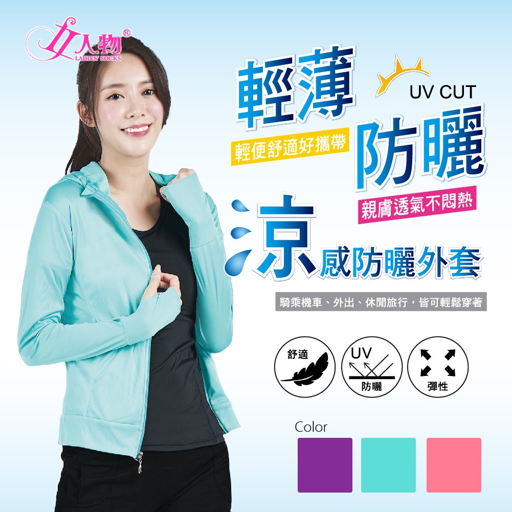 輕薄涼感防曬外套 342 蝦皮購物