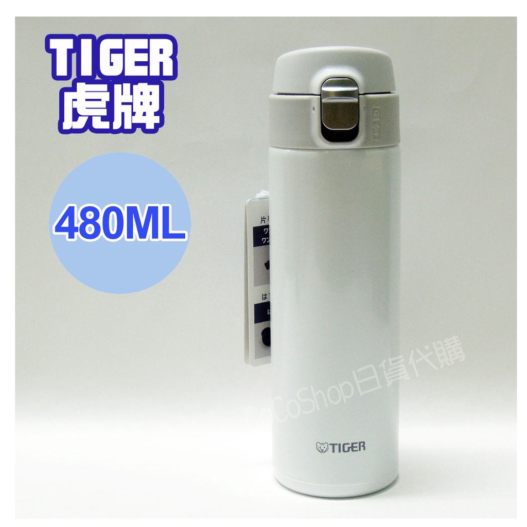 【CoCo日貨代購】日本 TIGER 虎牌 夢重力不鏽鋼超輕彈蓋式保冷 保溫杯 (白色) MMJ-A482 480ML
