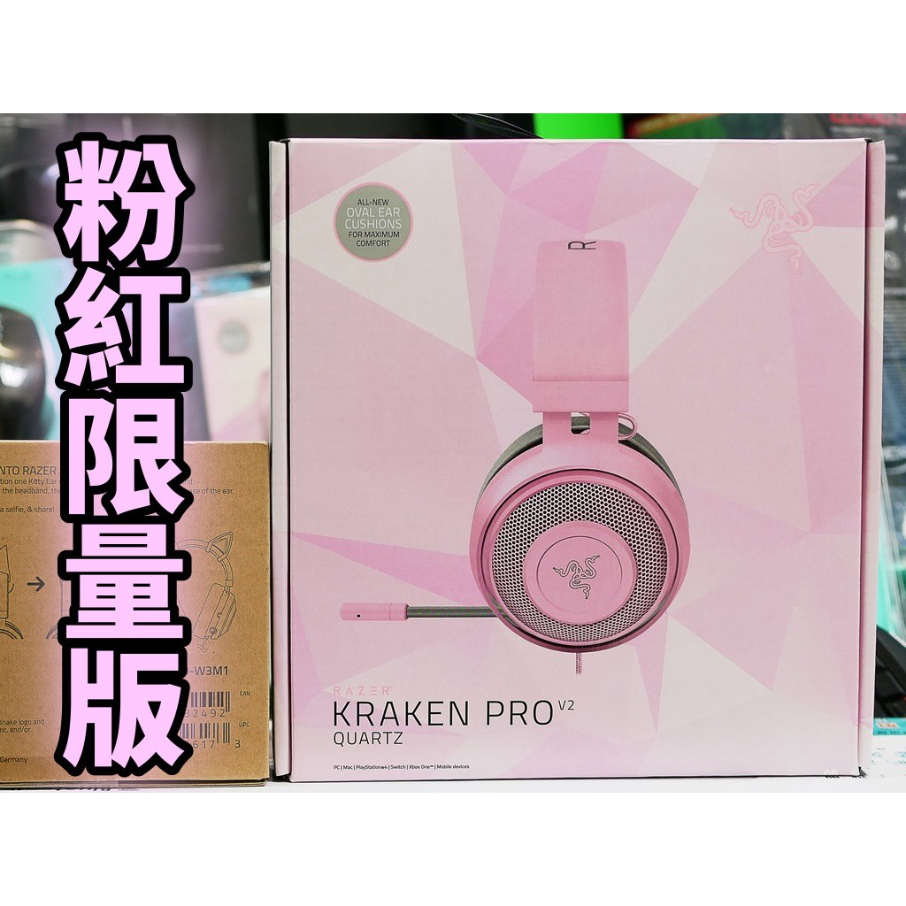 #本店吳銘 - 雷蛇 Razer Kraken Pro V2 Oval 北海巨妖 耳機麥克風 Quartz 粉紅 粉色