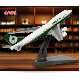 兒童玩具飛機模型玩具飛機模型 長榮航空#B747 比例：16cm1:400比例合金靜態模型。