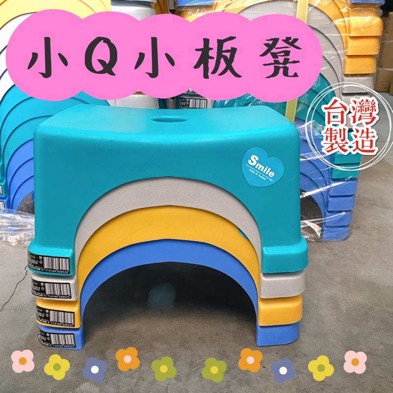 小q小板凳 打牌桌遊小茶几高度剛好小椅子小板凳 蝦皮購物