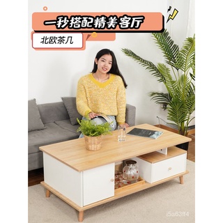 🎁品質保證🎁【廠家直銷 免運】茶几客廳家用現代簡約茶几小戶型實木腿茶桌茶臺北歐茶几客廳桌子