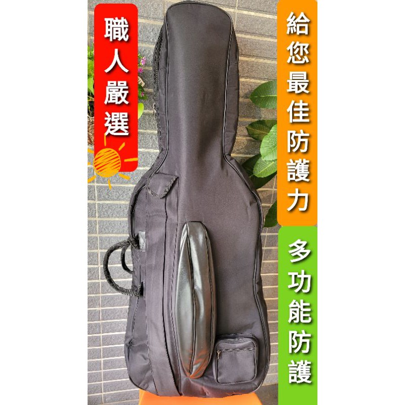 《 美第奇樂器》 多功能加厚大提琴袋➡️高級防潑水布料➡️ 業界最高等級款式