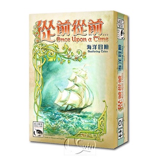 【新天鵝堡桌遊】從前從前…：海洋冒險擴充－中文版