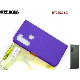 CITY BOSS HTC U20 5G 側掀撞色支架皮套 保護殼 支架皮套 可立式皮套 可立式