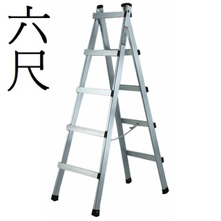 [台中電腦調色中心] 台灣製 厚 鋁梯 油漆梯 A字梯 走路梯 鋁合金 6尺 耐重110KG