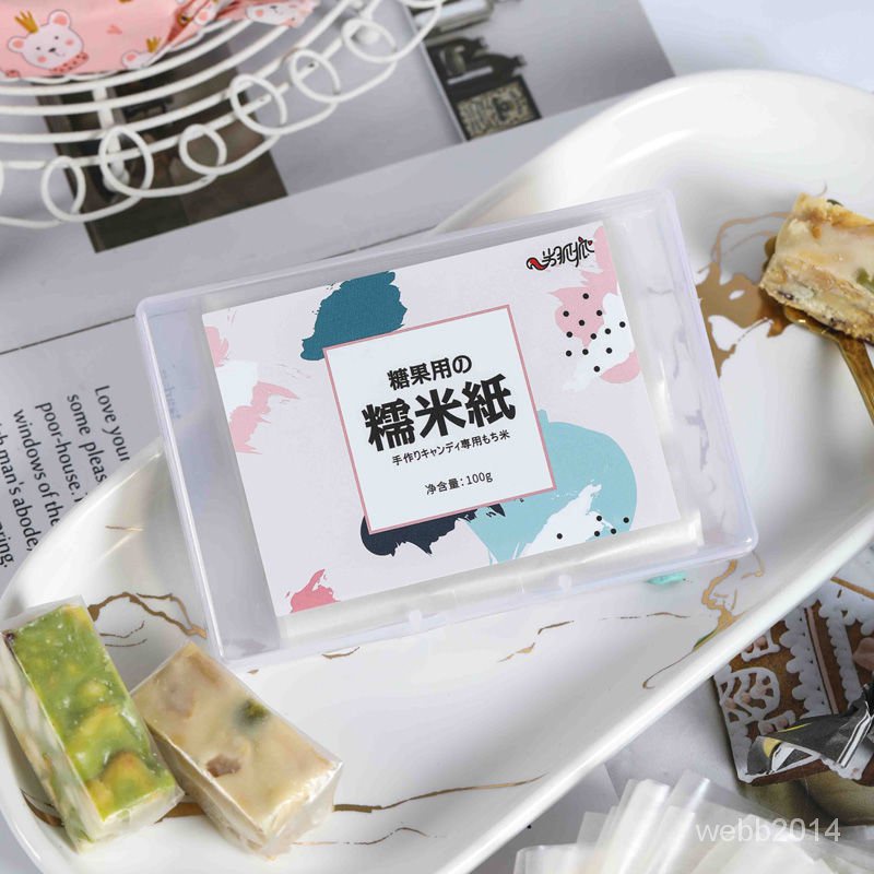 🔥 台灣熱賣 🔥可食用糯米紙糖紙500張diy雪花酥牛軋糖阿膠糕棒棒糖專用糖果包裝 MSQK