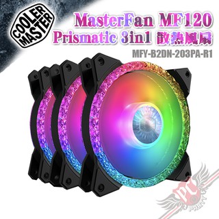 CoolerMaster 酷碼 MasterFan MF120 Prismatic ARGB風扇 3合1組PCPARTY