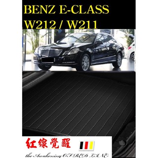 BENZ 賓士 E級 W213 W211 W212 S213後車廂墊 後廂墊 後車箱墊 超細纖維 防水 托盤
