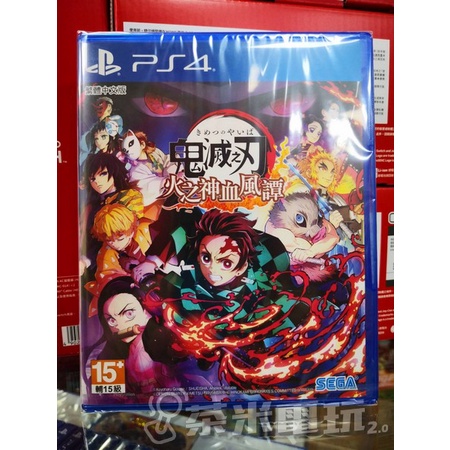 現貨 全新 PS4 遊戲片, 鬼滅之刃 火之神血風譚 中文一般版, 加送便條紙贈品
