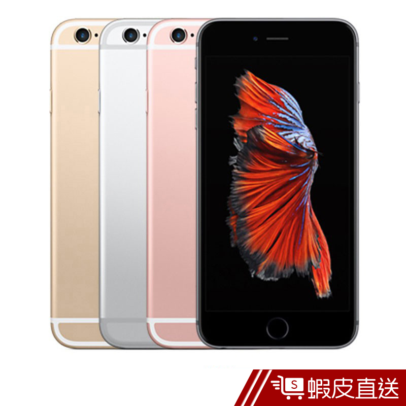 Apple iPhone 6s 64GB 4.7吋 金/玫瑰金/太空灰 福利品  現貨 蝦皮直送