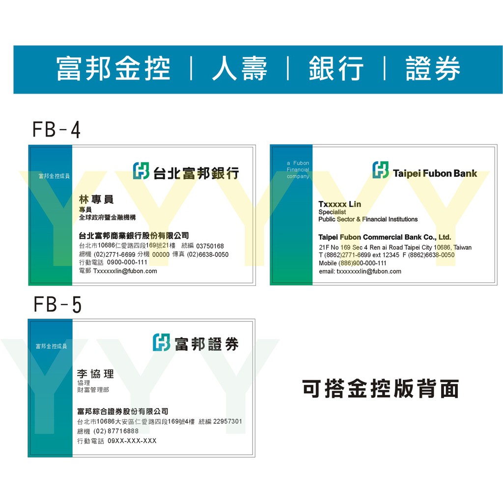 新 富邦人壽110新公版名片 燙金貼紙 特價 已更新 500張300元 出貨快速 蝦皮購物