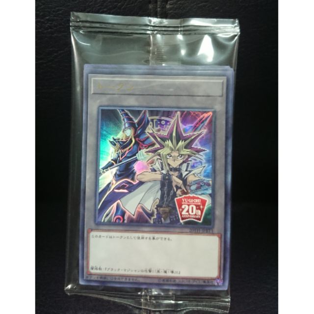 （ Kuriboh ）遊戲王 20週年禮盒 限定 主角TOKEN