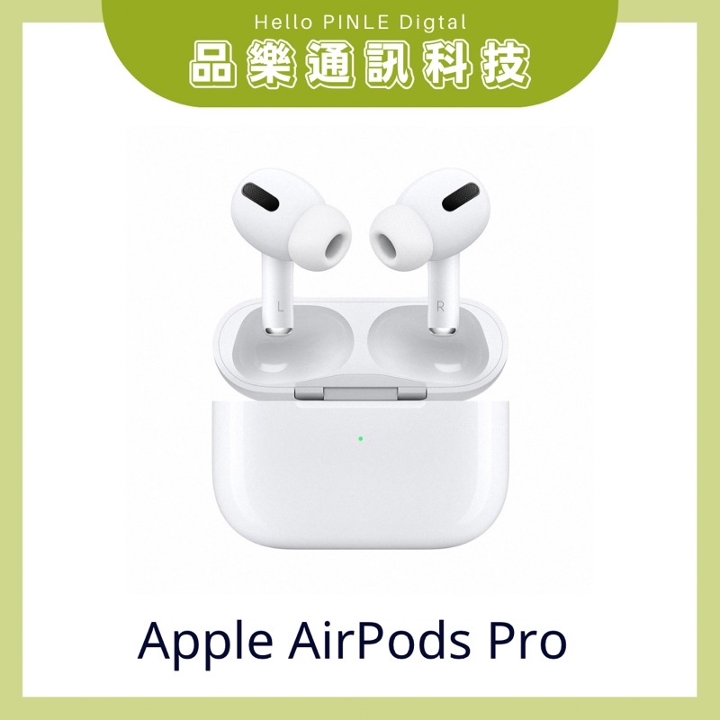 ❤️‍🔥現貨❤️‍🔥Apple AirPods Pro 高雄可面交