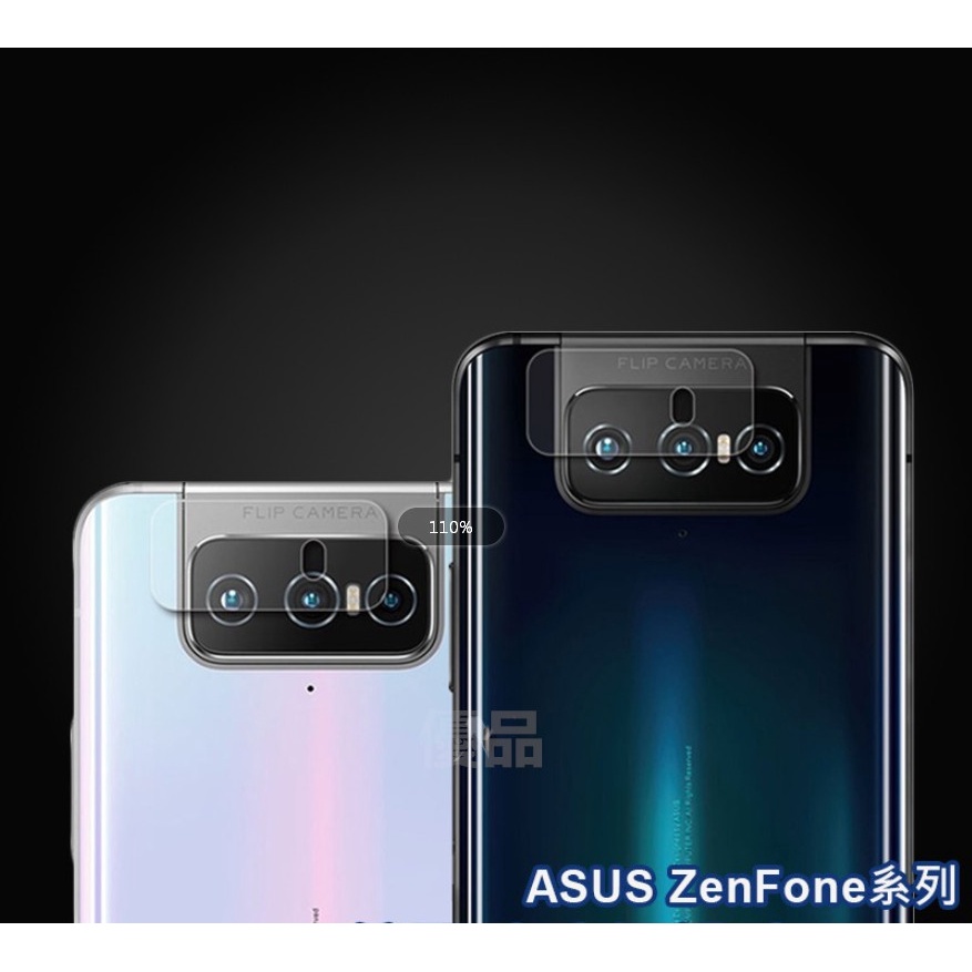 華碩鏡頭保護貼 玻璃鏡頭貼適用Zenfone 5 5Z 6 7 Pro ZS630KL ZS620KL ZE620KL