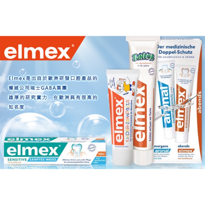 elmex  Kinder-Zahnpasta 兒童牙膏 (1-6歲適用) 50ml ★現貨