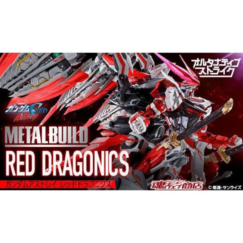 全新現貨 日魂商店 限定 METAL BUILD MB 異端鋼彈 紅龍型態 紅異端鋼彈 RED