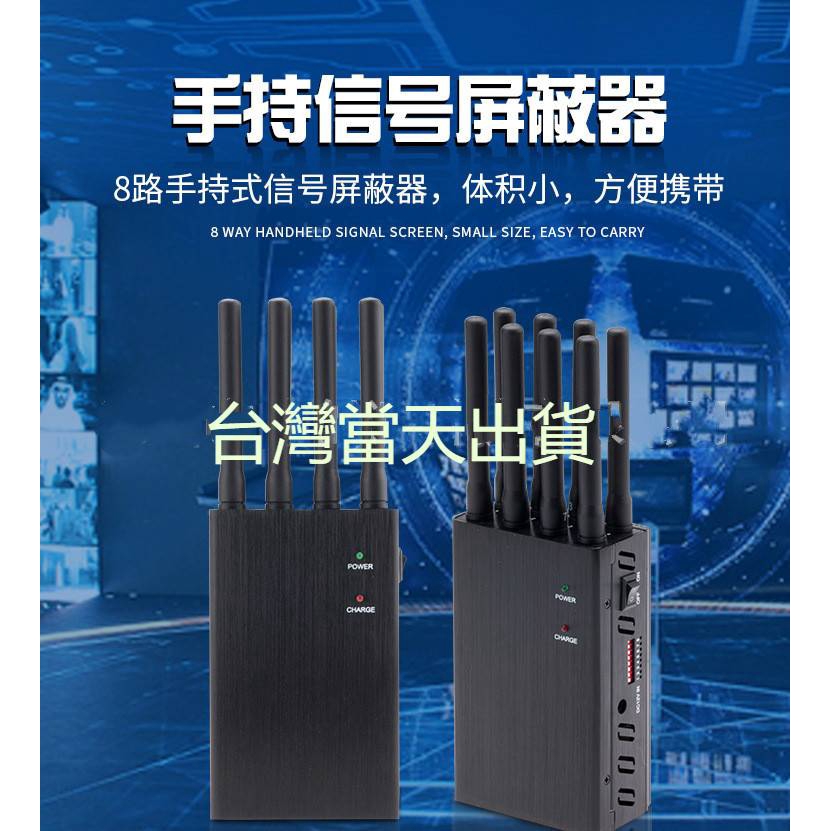 台灣快速出貨阻斷器wifi 4g屏蔽干擾電波阻斷遮蔽大功率cdma Gsm Dcs Phs 2g 3g 4g 蝦皮購物