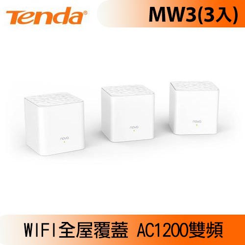 Tenda 騰達 nova MW3 Mesh全覆蓋無線網狀路由器組(3入)【限時下殺 現省2791】