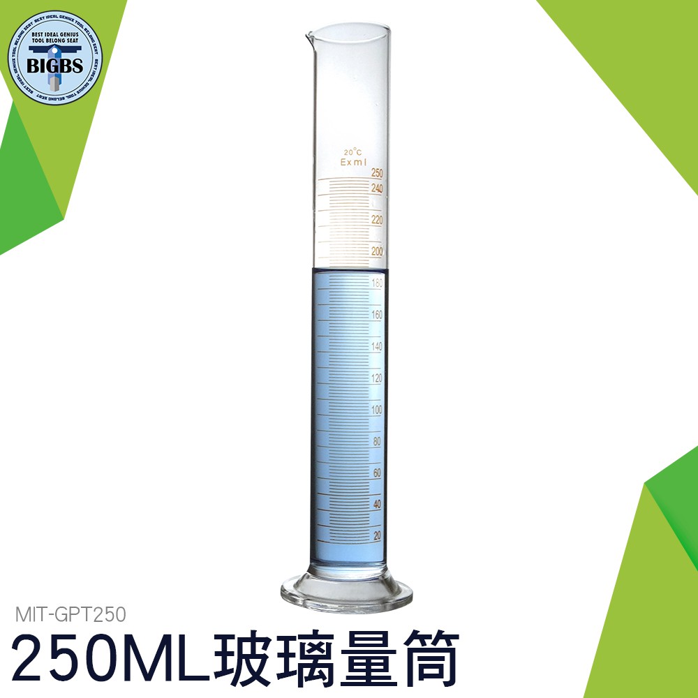 《利器五金》玻璃刻度量筒250ml A級量筒 化學實驗醫用 食品檢測量筒量杯 GPT250