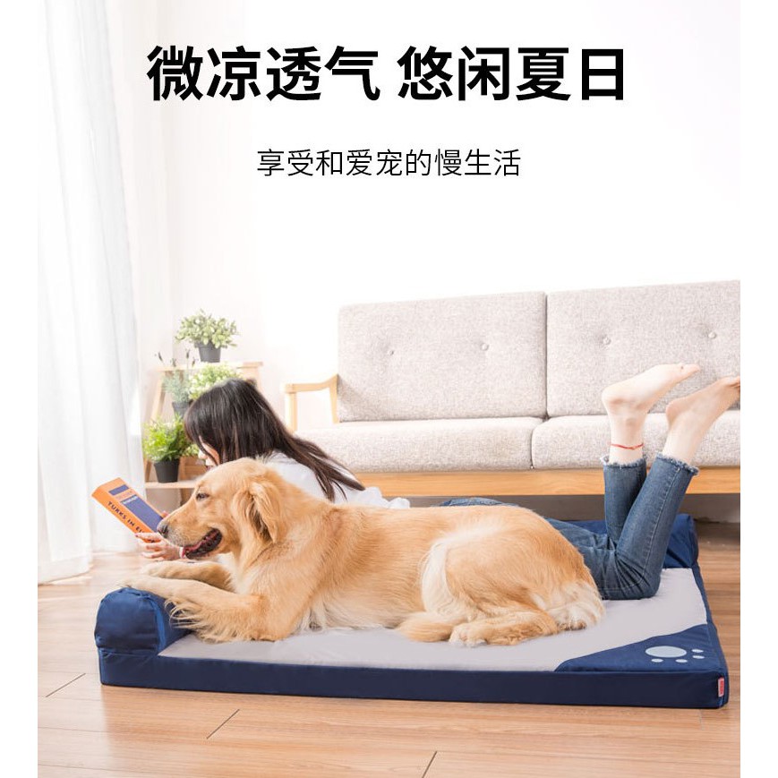 現貨 L型沙發窩夏季清涼冰絲窩牛津布大狗床涼蓆寵物墊狗窩床墊透氣床寵物窩可拆洗狗床墊大型犬