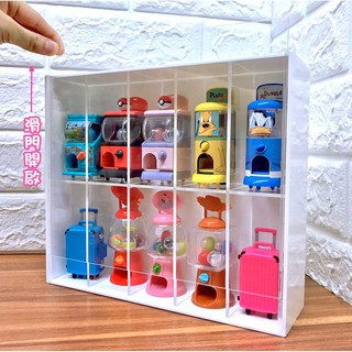 【金格創意】臺製 防塵壓克力 白框展示盒 10格 1入 Tomy 多美小車 模型汽車 扭蛋 公仔 轉蛋 玩具 收納防塵