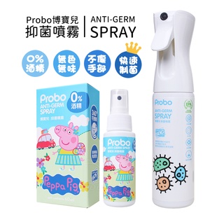 Probo 博寶兒 SDC 抑菌噴霧 300ml 短效出清 (期限2025/09) 有效對抗新冠病毒 無酒精【DDBS】