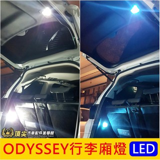 HONDA本田【ODYSSEY行李廂燈-2顆】2015-2021年ODYSSEY 奧德賽 LED白光 尾箱燈 後門照明燈