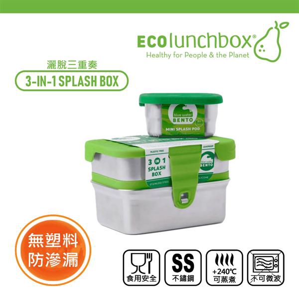 ECOlunchbox灑脫三重奏 eslite誠品