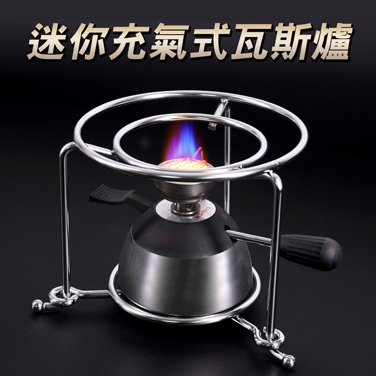 台灣製 迷你瓦斯爐 充氣式 野營爐 烤肉爐 卡式爐 露營爐 烤爐 附專用爐架(MF0509)