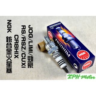 XPH NGK 銥合金火星塞 火星塞 CR8HIX 短牙 適用於 RS RSZ CUXI JOG 豪邁 GP GT 高手