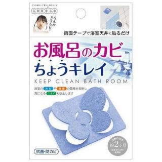 日本製 ecodeo 浴室抗菌防霉消臭 蝴蝶貼片