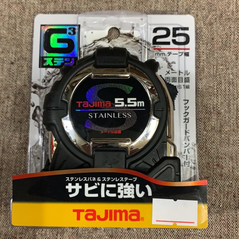 田島 TAJIMA G3 包膠捲尺 5.5米 寬25mm 雙面全公分 G3SL2555BL 米尺 卷尺